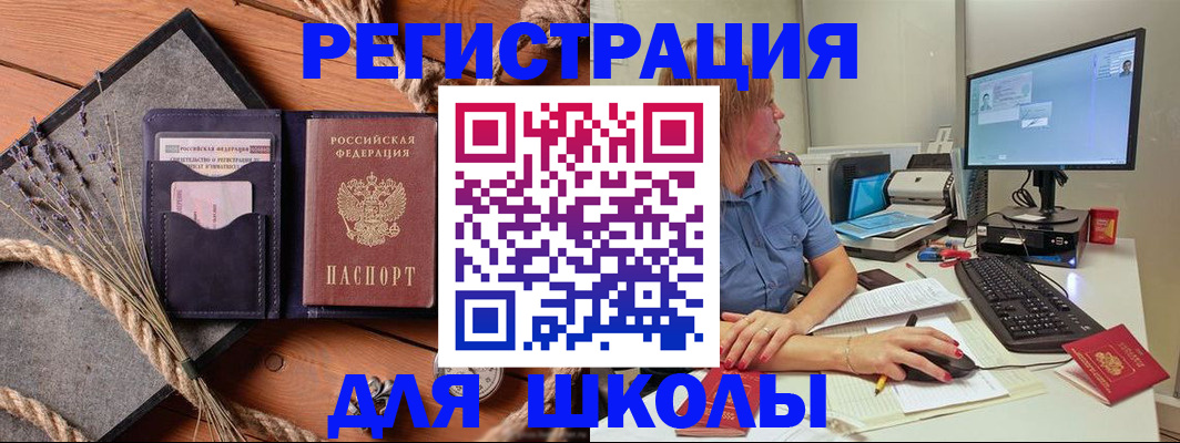 временная регистрация для всех в Астрахани