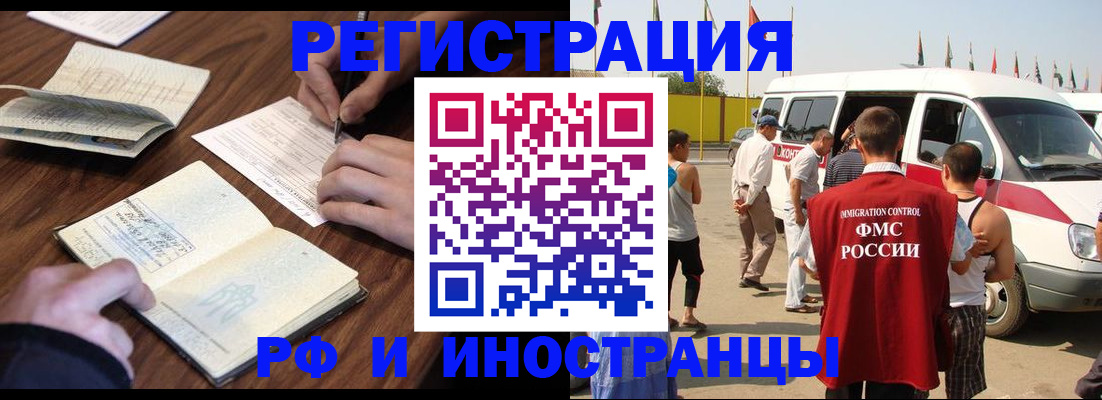 прописка гарантия в Астрахани