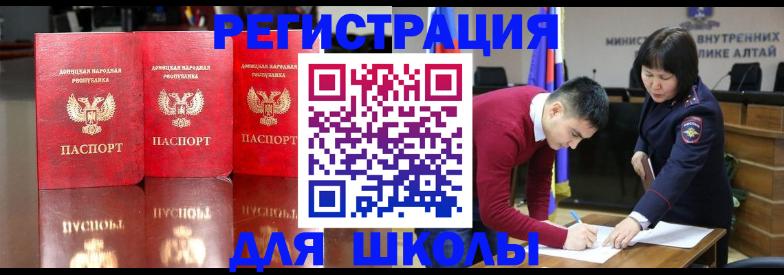 временная регистрация купить в Астрахани