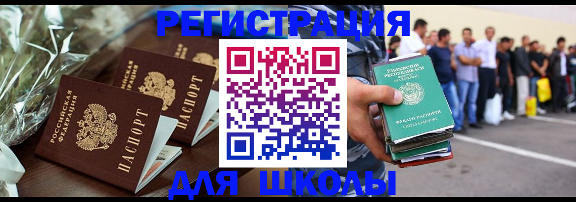 купить прописку в Астрахани